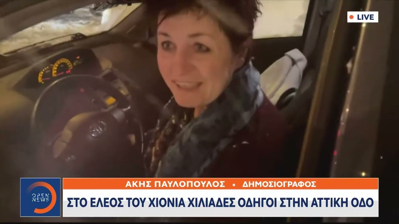 Παυλόπουλος:Στο έλεος του χιονιά οι οδηγοί στην Αττική Οδό-Η ΕΜΑΚ φέρνει κουβέρτες, νερα, τρόφιμα