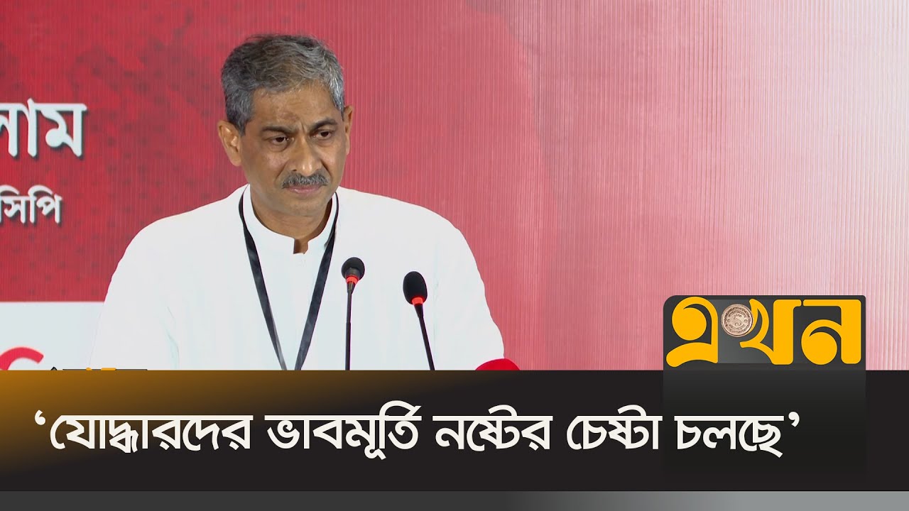 ‘পতিত শক্তি বাংলাদেশের রাজনীতি নিয়ে ষড়যন্ত্র করছে’ | Shahid Uddin Chowdhury Anee | BNP | Ekhon TV