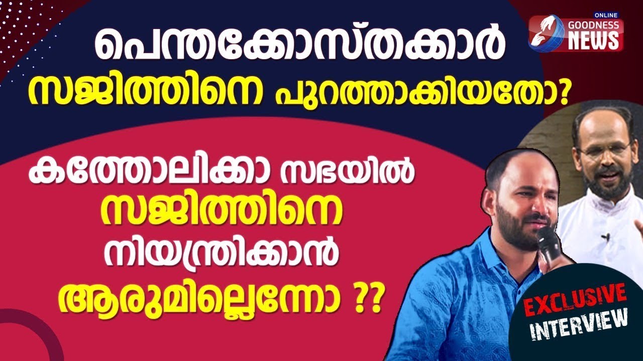 EXCLUSIVE INTERVIEW GOODNESS TV Br. Sajith Joseph