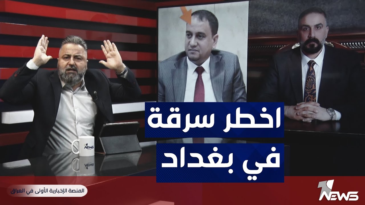 قحطان عدنان يفضح سعد هويدي والنائب حسن الخفاجي وشارع الاميرات | 