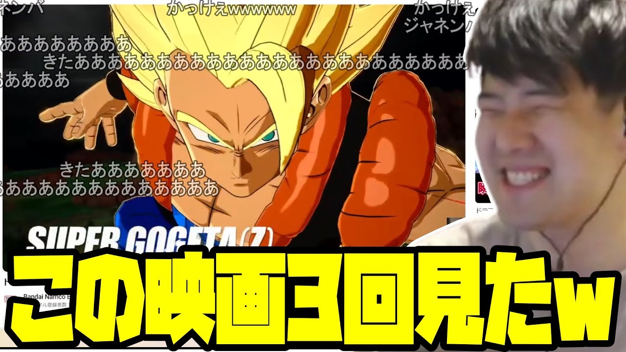 「ドラゴンボール Sparking! ZERO」のPVを見るゆゆうた【2024/10/09】