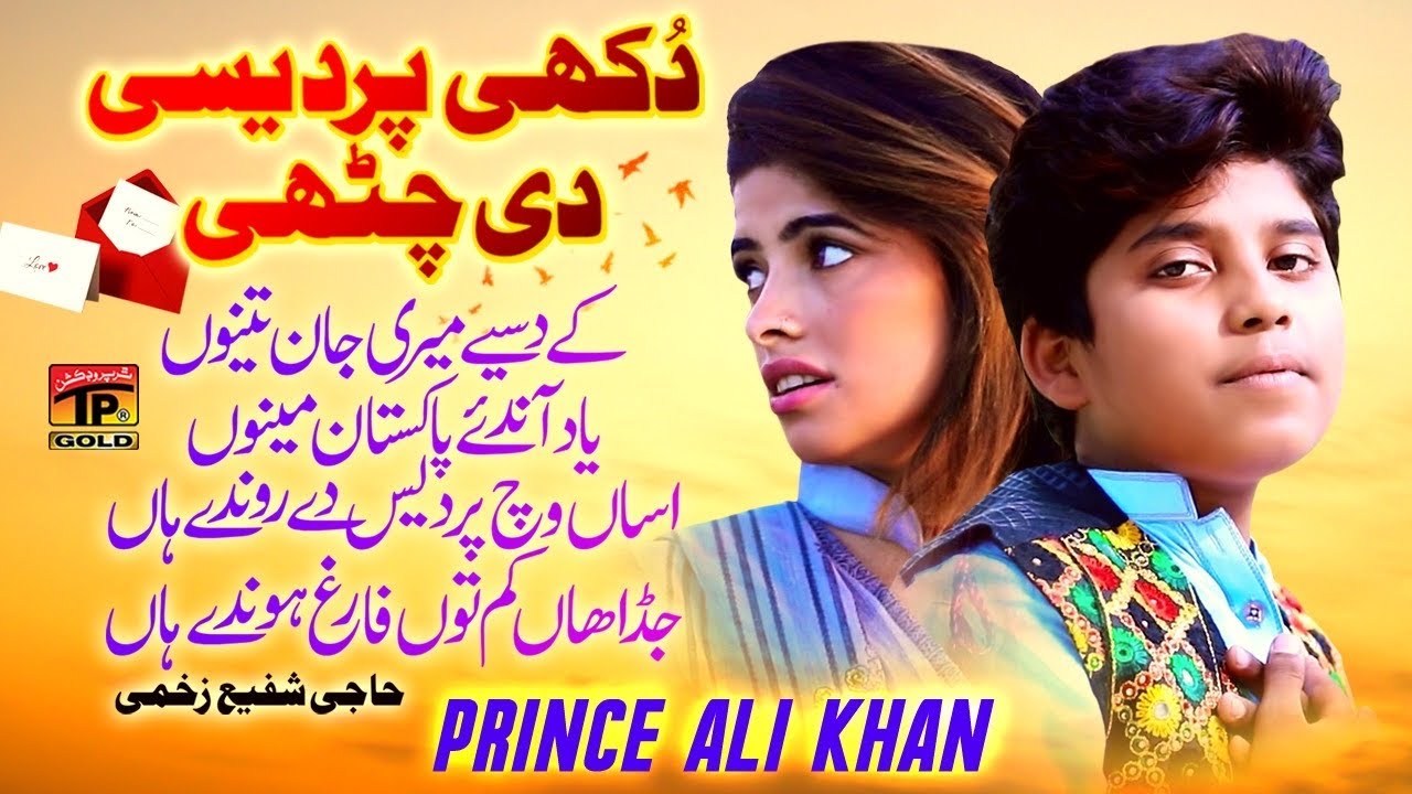 Assan Vich Pardes De Ronday Aan | Prince Ali Khan | saraiki song | Eid Mubarak | Thar Production