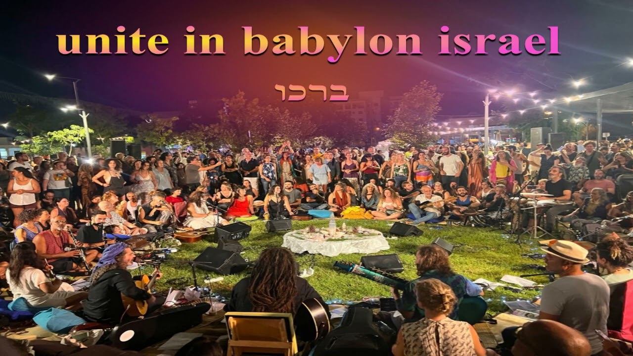 Unite in Babylon - ברכו - סנדרין סנטאל