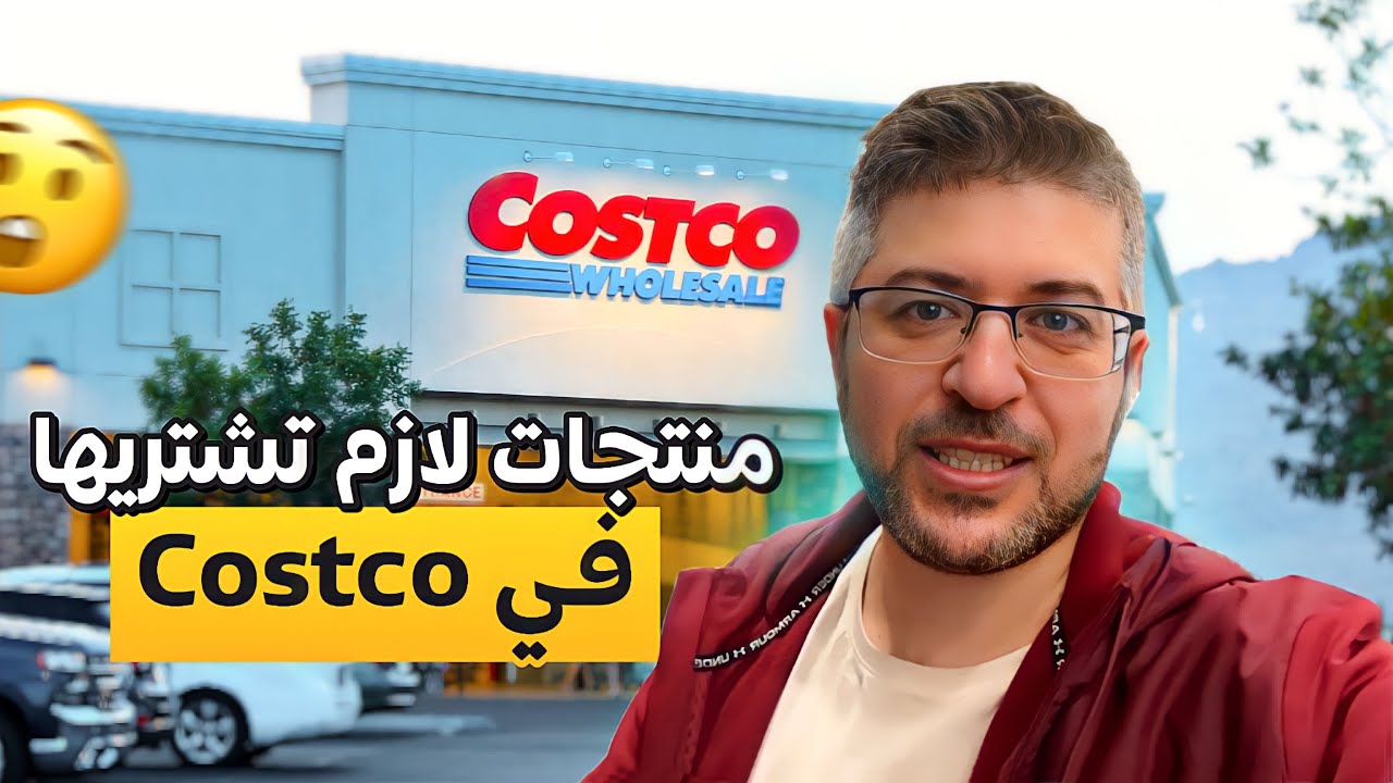 اسعار المنتجات العضوية الاوركانك في كندا
