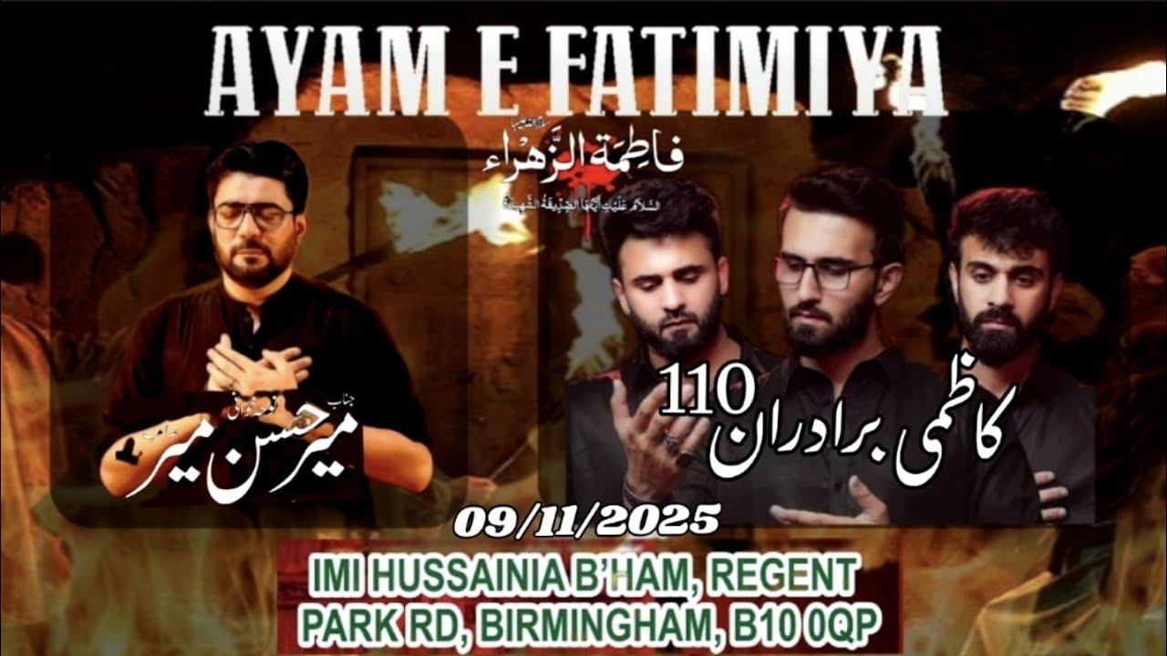 Mir Hasan Mir | Kazmi Brothers110 | Pursadari |Ayam E Fatmiya| IMI Hussainia Birmingham UK| 09/11/25