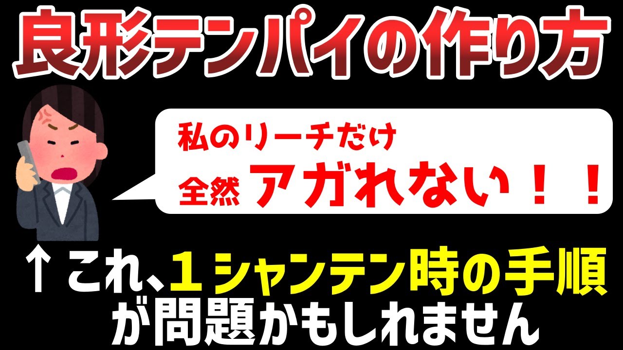 麻雀初心者〜中級者が見落としがちなアガリ率を上げるためのひと工夫を解説します