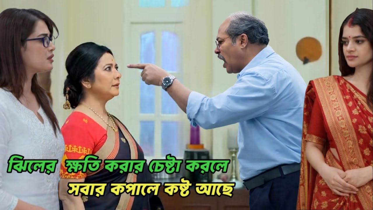 থানায় অভিযোগ ঝিল নয় করেছে চৈতি,তোমার জন্য এই সব হয়েছে ! ভোলে বাবা পার করেগা আগামী পর্ব ৩০ জানুয়ারি