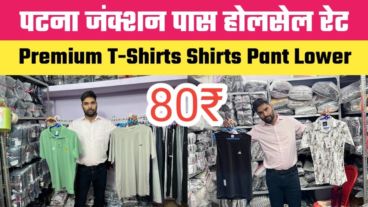 80₹ से Patna Junction के पास Premium T-Shirt,Shirt Pant Lower होलसेल रेट में खरीदें