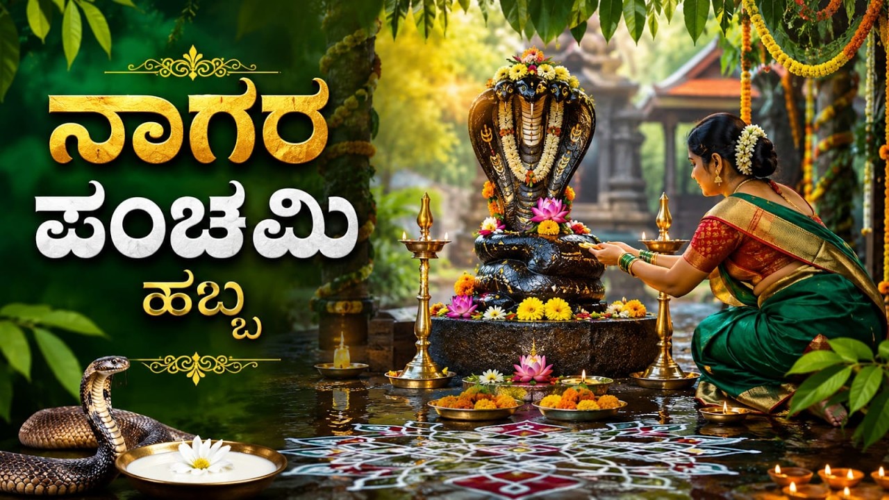 ಬಂಗಾರದ ಹಂಡೆ