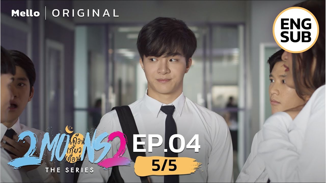 2Moons2 The Series EP.4_5/5 | โย เมื่อเช้าใครขับรถมาส่ง ตอบ!! | Mello Thailand