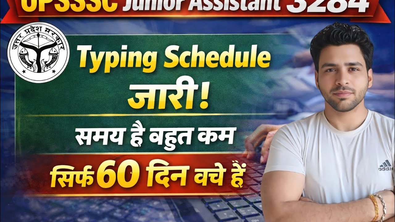 UPSSSC Junior Assistant 3284 Result | UPSSSC Junior Assistant 5512 cutoff | UPSSSC JA 5512 Result 