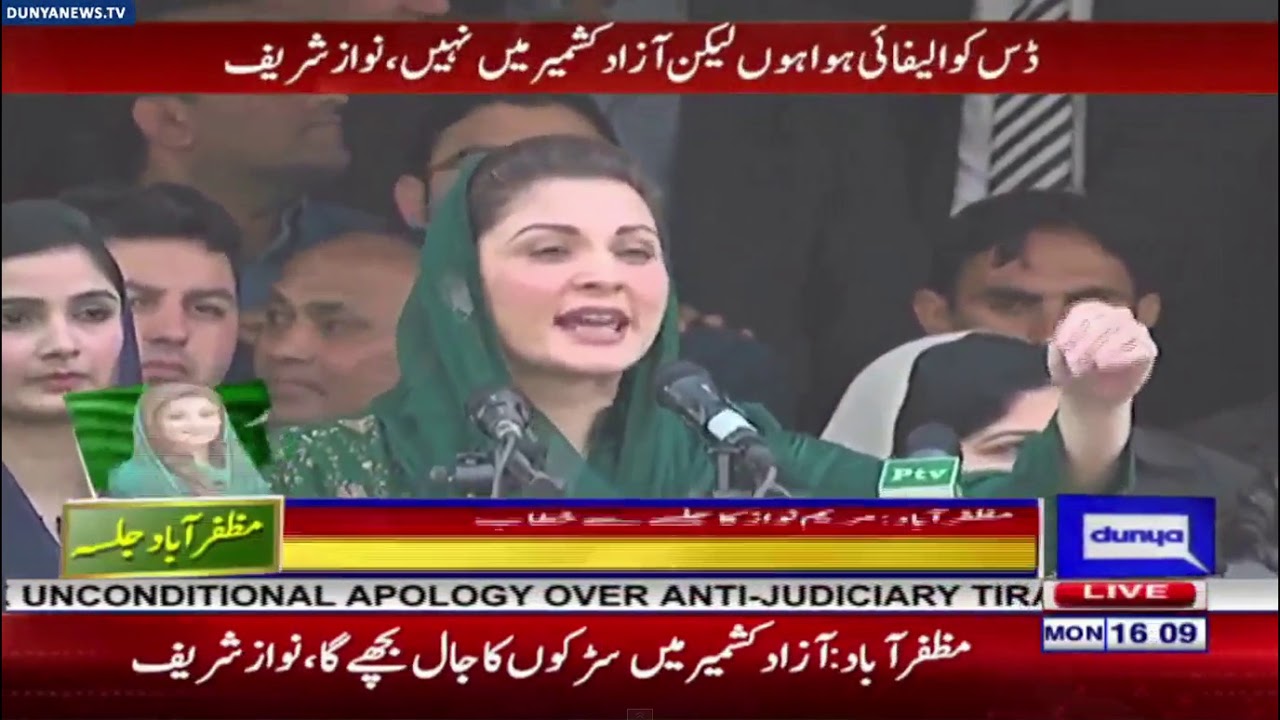 Maryam Nawaz Speech in PMLN Muzaffarabad Azad Kashmir jalsa  05 Feb 2018