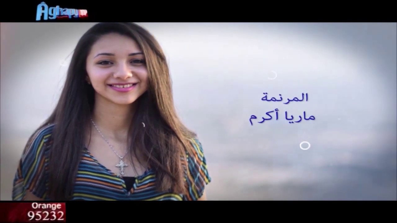 ترنيمة طالت غربتي - المرنمة / ماريا أكرم - مونتاچ/ مريم ماهر Aghapy TV
