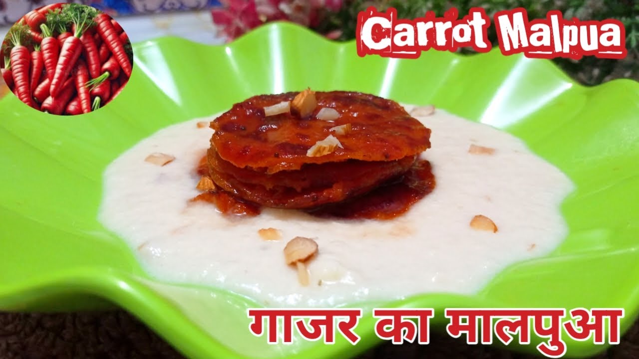 अब रसमलाई नहीं बनाएं गाजर का मालपुआ | Carrot Malpua Recipe | No Maida No Deep Fry |With Rabri Recipe