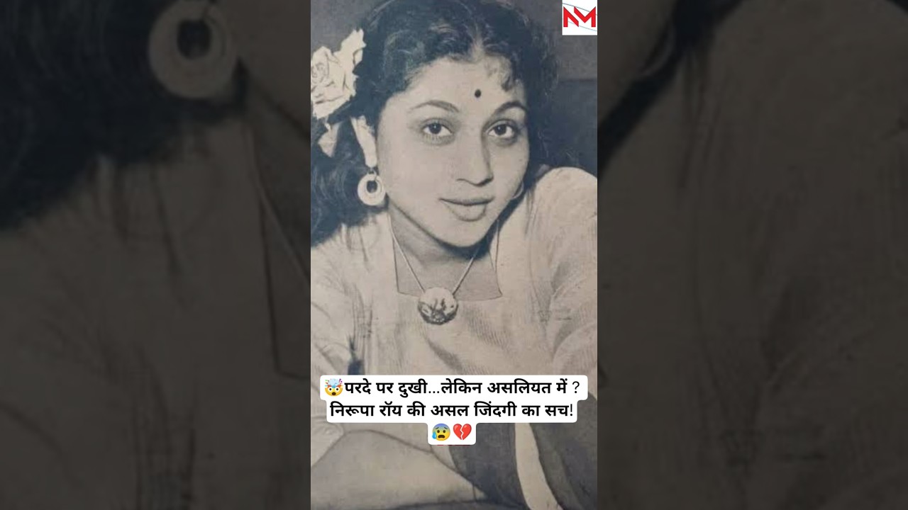 🤯💔NIRUPA ROY&rsquo;S REAL LIFE WILL SHOCK YOU!😱🔥