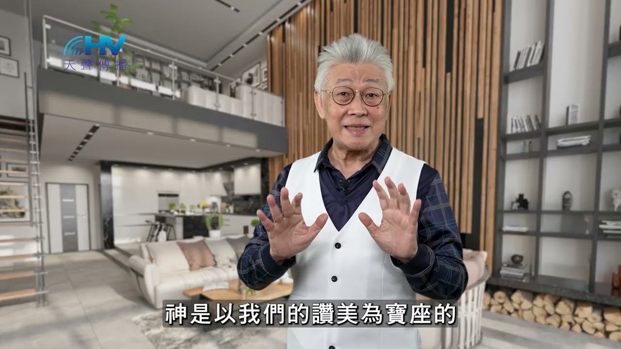 20260307 成為聖潔 合乎主用的器皿 [恩典365 - 詩篇系列]