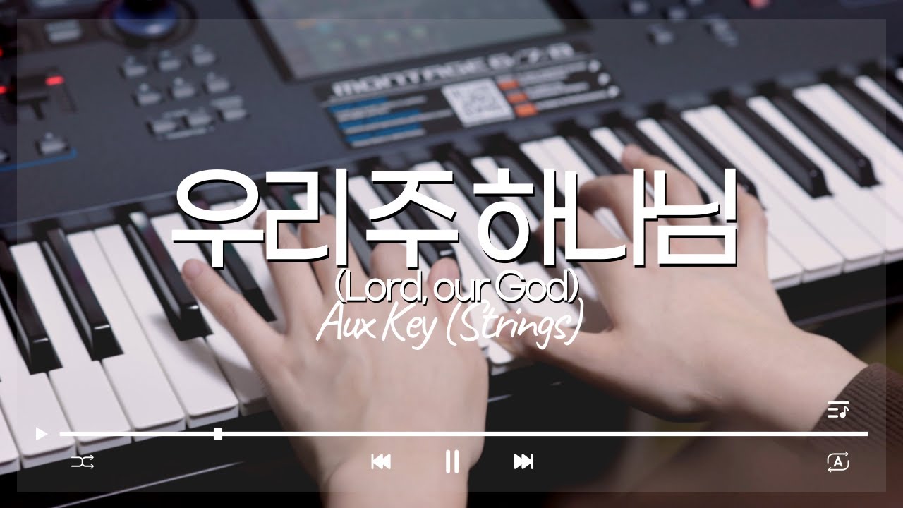 우리 주 하나님 (Lord, our God) | 심형진 | Aux Keys | String Covered by 신디망디