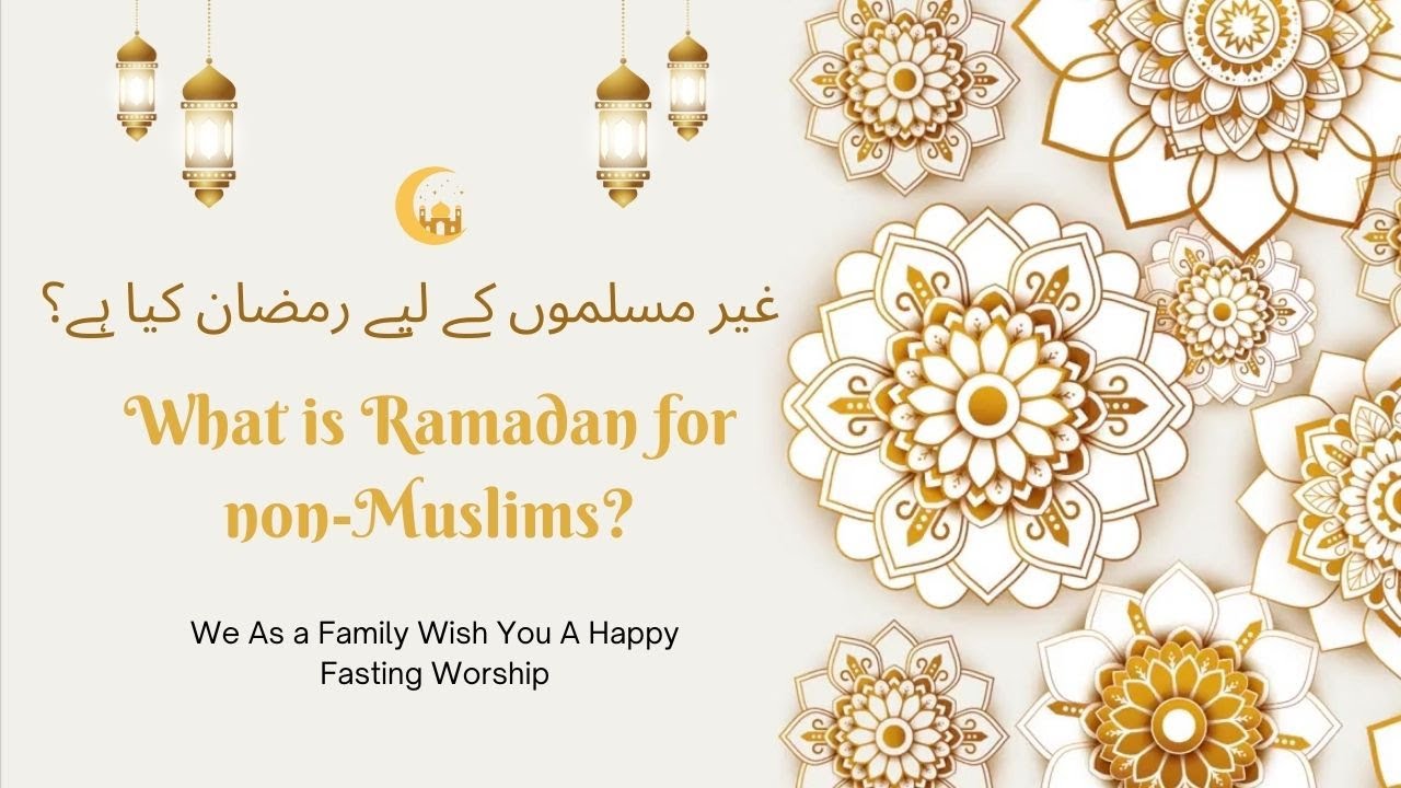 What is Ramadan for non-Muslims?| غیر مسلموں کے لیے رمضان کیا ہے؟ |islamizone786