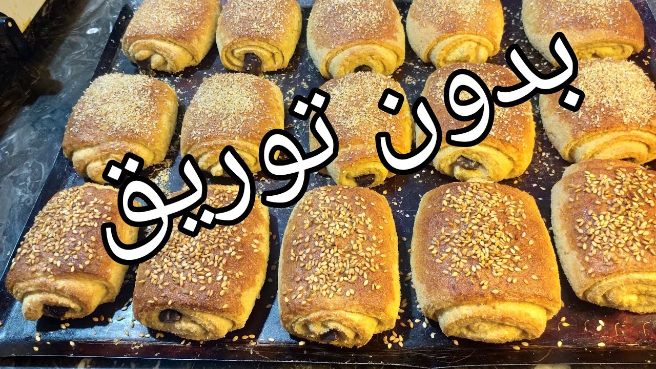 بتي بان شوكولاطة بالدقيق الكامل بدون توريق