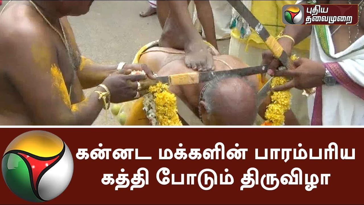 Kannada people's traditional festival conducted at Nilgris #Temple