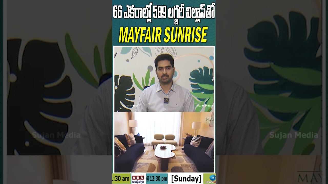 66 ఎకరాల్లో 589 లగ్జరీ విల్లాస్ &ndash; Mayfair Sunrise గ్రాండ్ ప్రాజెక్ట్ | Kollur | Sujan Media
