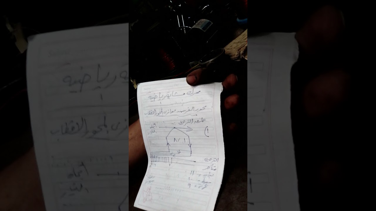 امكانية لف موبينة مشاية رياضية