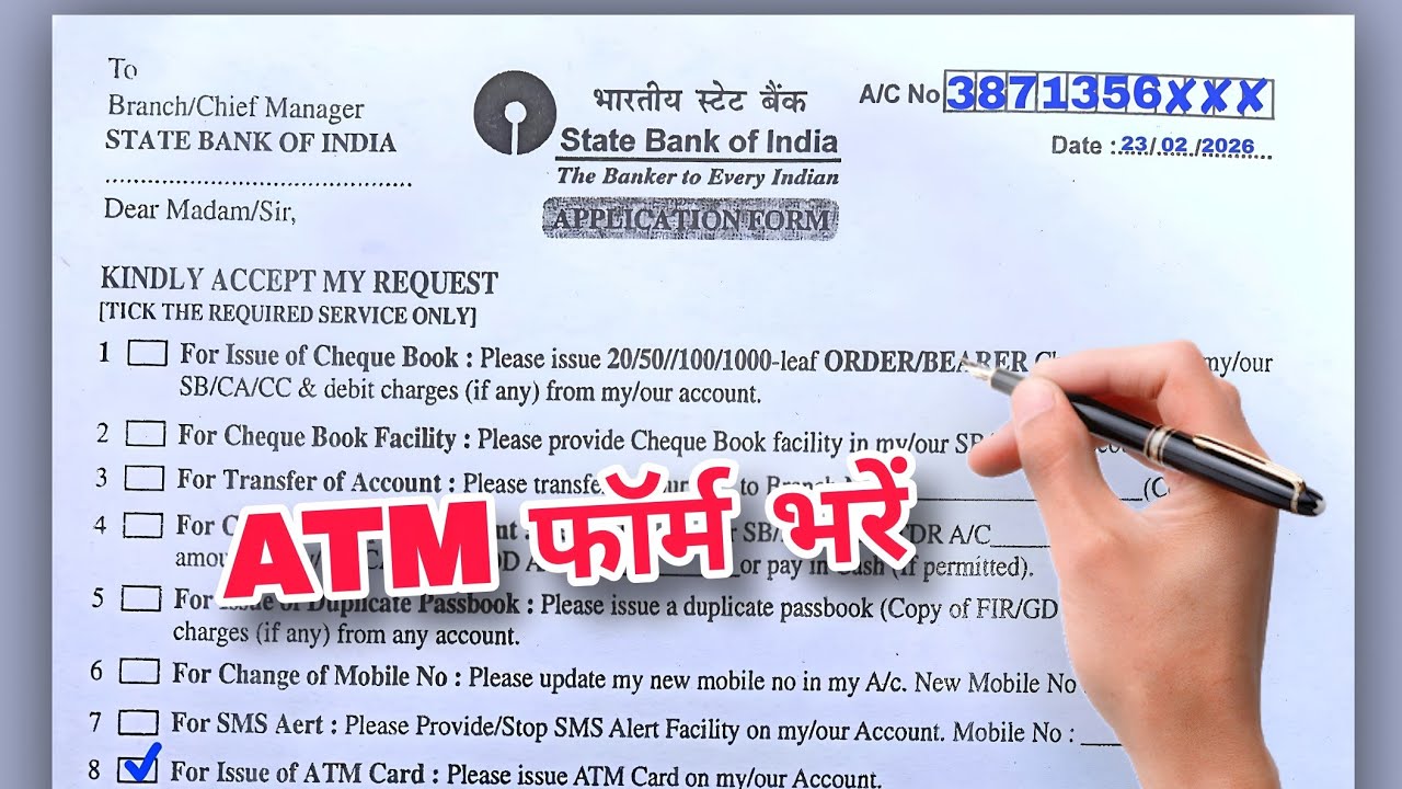 Sbi Atm Card Form Kaise Bhare | how to fill up sbi atm card form | SBI Application Form Kaise Bharen