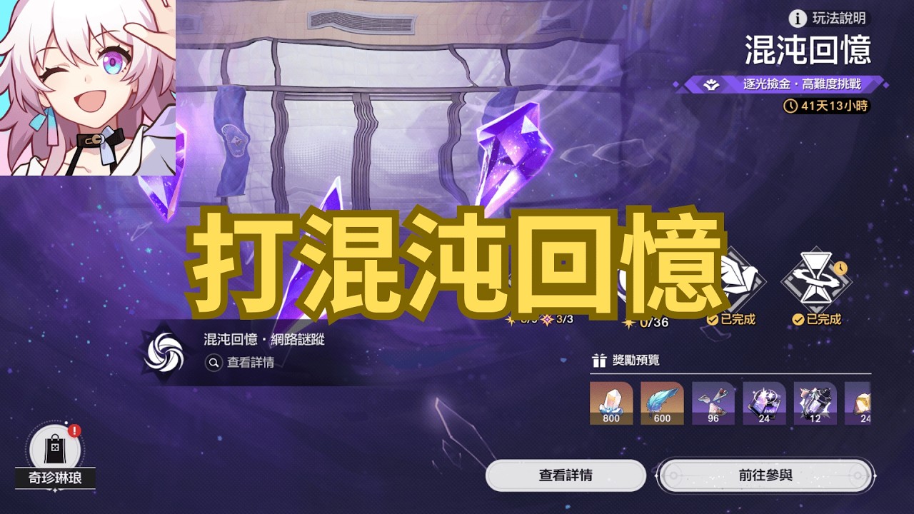 20260302【崩壞 : 星穹鐵道】想了下  從裝置角度而言應該先開鐵道台然後日常台再接鳴潮深淵才對