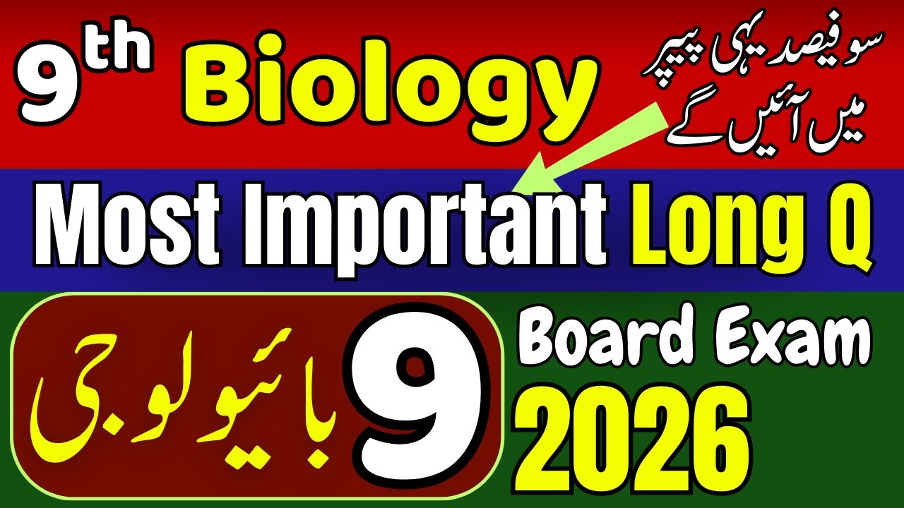 📗 Class 9 Biology New Book 2025 | Important Long Questions | Guess Paper 2026