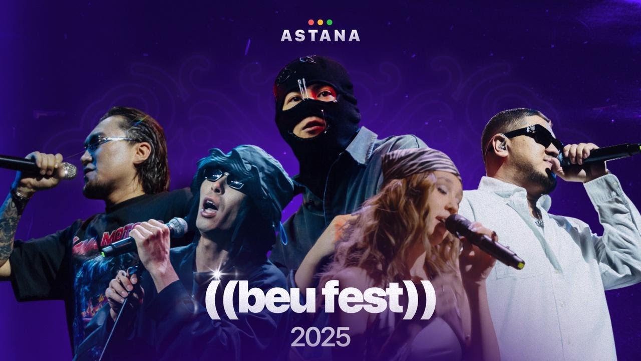 ((beu fest)) 2025 Astana | Толық нұсқа