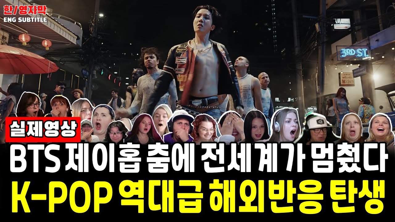 Ep134.[해외반응] J-Hope (BTS) - ‘Killin' It Girl (feat. GloRilla)’ ㅣ제이홉이 이정도였다고? 눈 가리고 경악하기 바쁜 외국인 반응