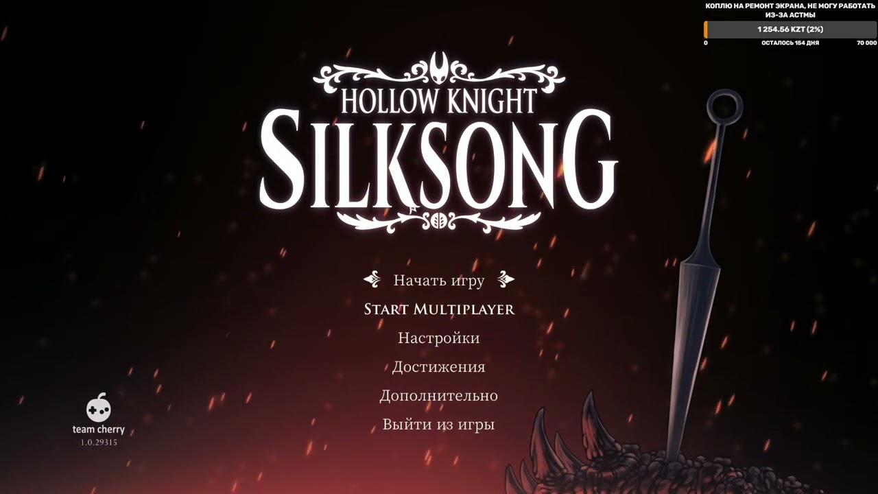 как скачать моды на HollowKnight:Silksong  кому лень писать и искать названия приложений в описание↓