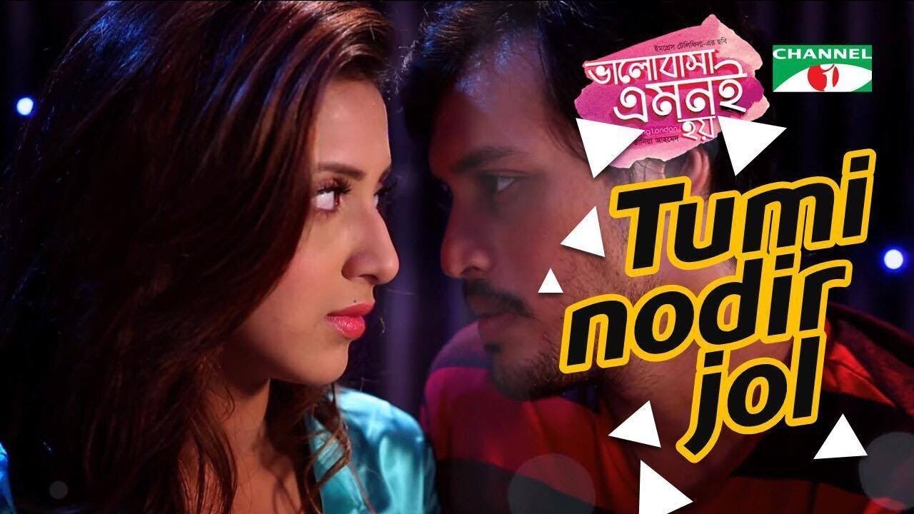 TUMI NODIR JOL | VALOBASA EMONI HOY | BIDYA SINHA MIM | IRFAN SAZZAD | CHANNEL I MUSIC