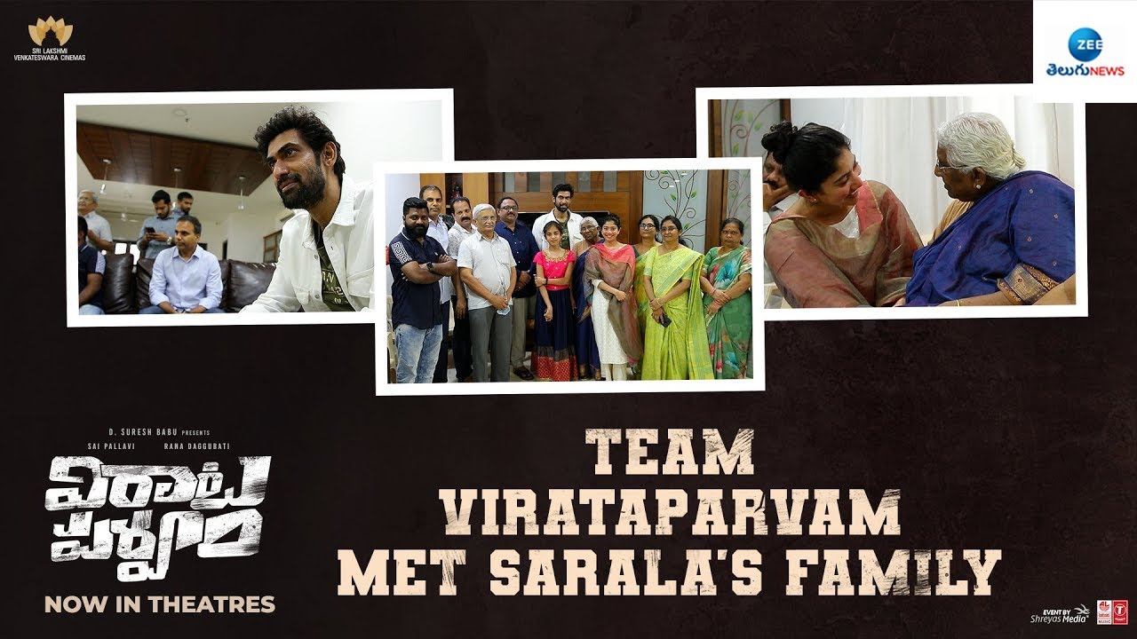 Virata Parvam Team Met Sarala's Family, On Whom the Movie is based On | Sai Pallavi| ZEE Telugu News
