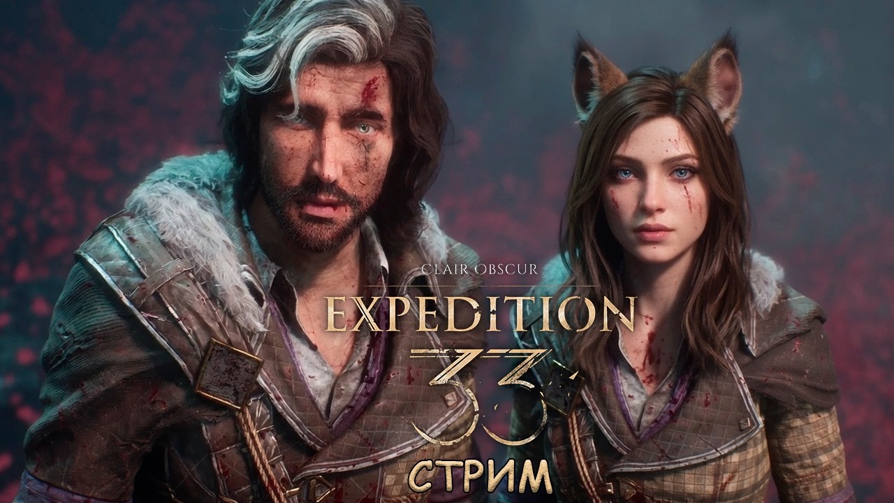 Продвигаемся все дальше (русская озвучка) | Clair Obscur: Expedition 33 #2