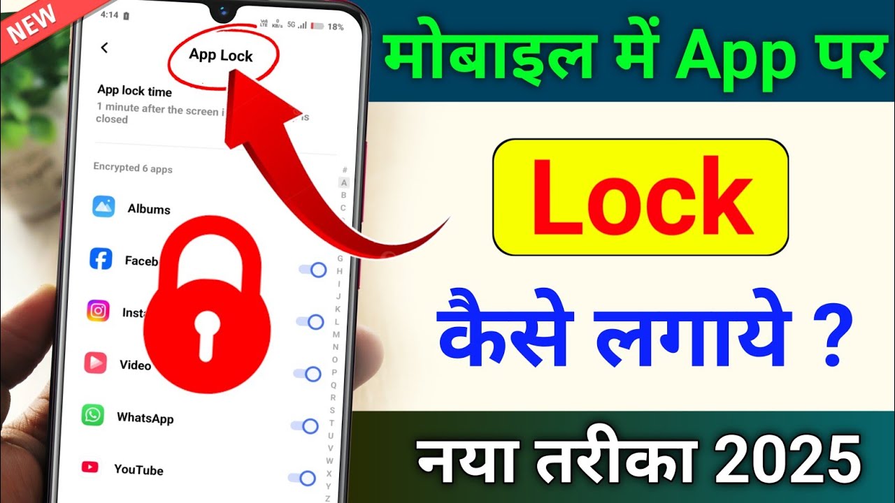 App me lock kaise lagaye | app lock kaise kare | app par lock kaise lagaye | Set Password in Apps