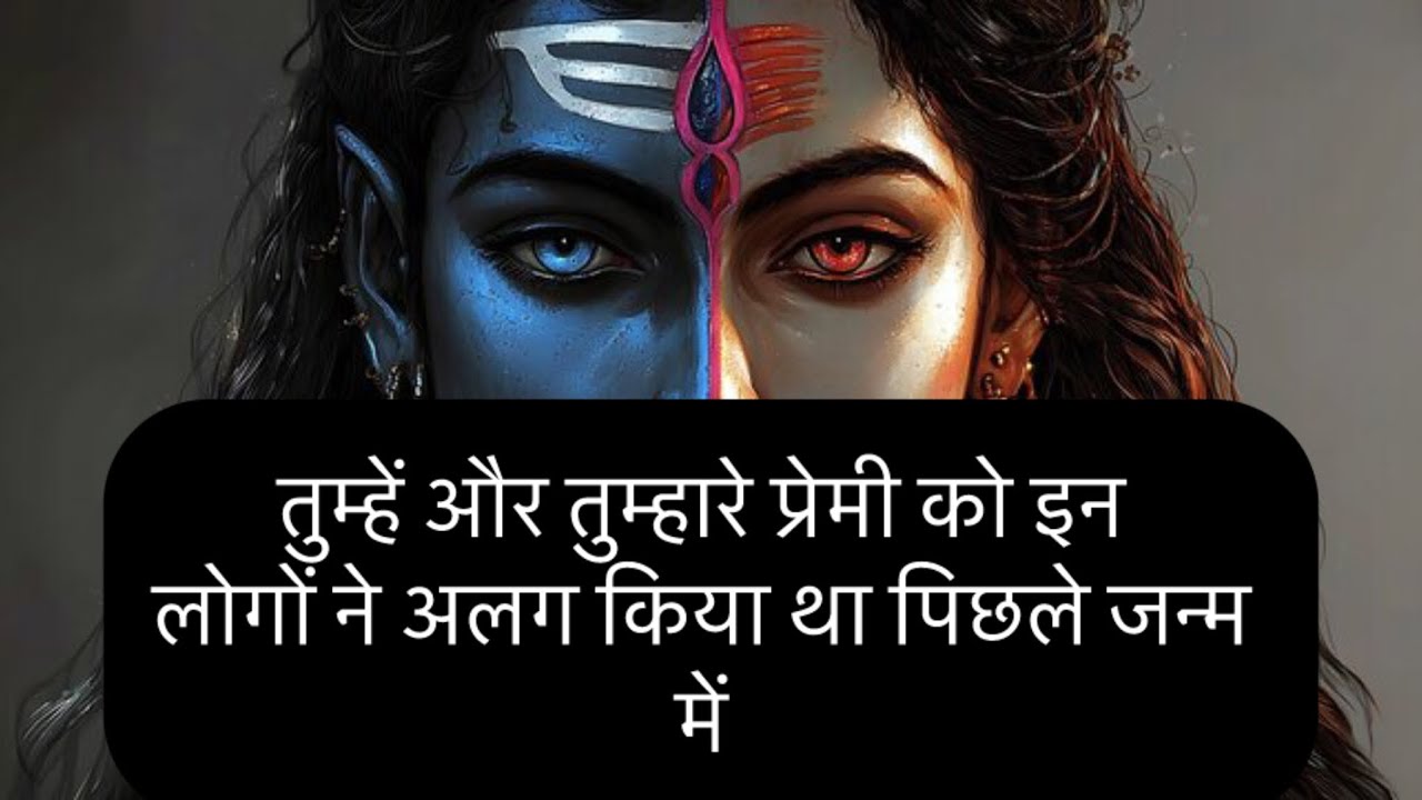 शिव शक्ति का यह संदेश ज़रूर सुनना #mahadevmessage