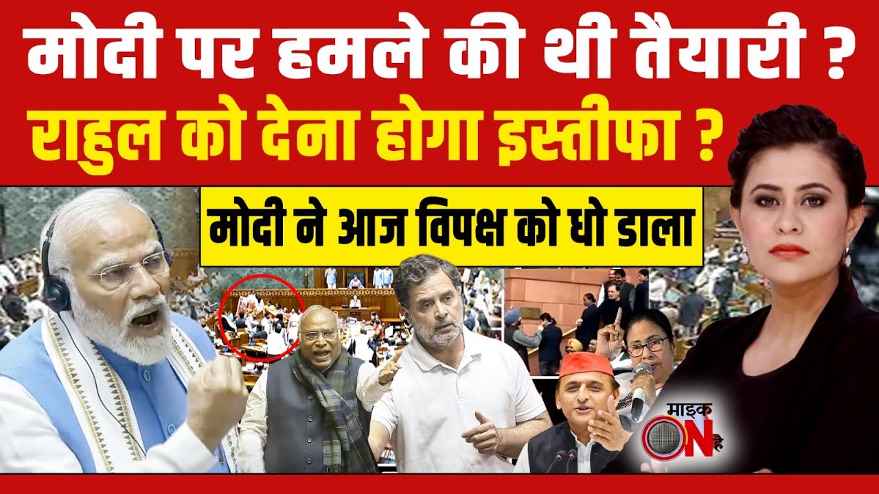 Sucherita Kukreti | PM Modi पर हमले की थी तैयारी? | Rahul Gandhi | Congress | Mic On Hai | Lok Sabha