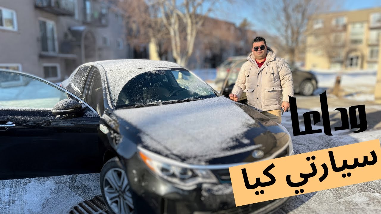 بعت سيارتي واشتري سياره جديده