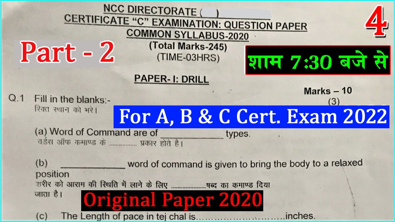 NCC b certificate Model Paper 2021,ncc c certificate exam questions 2022,NCC B Certificate Exam 2020