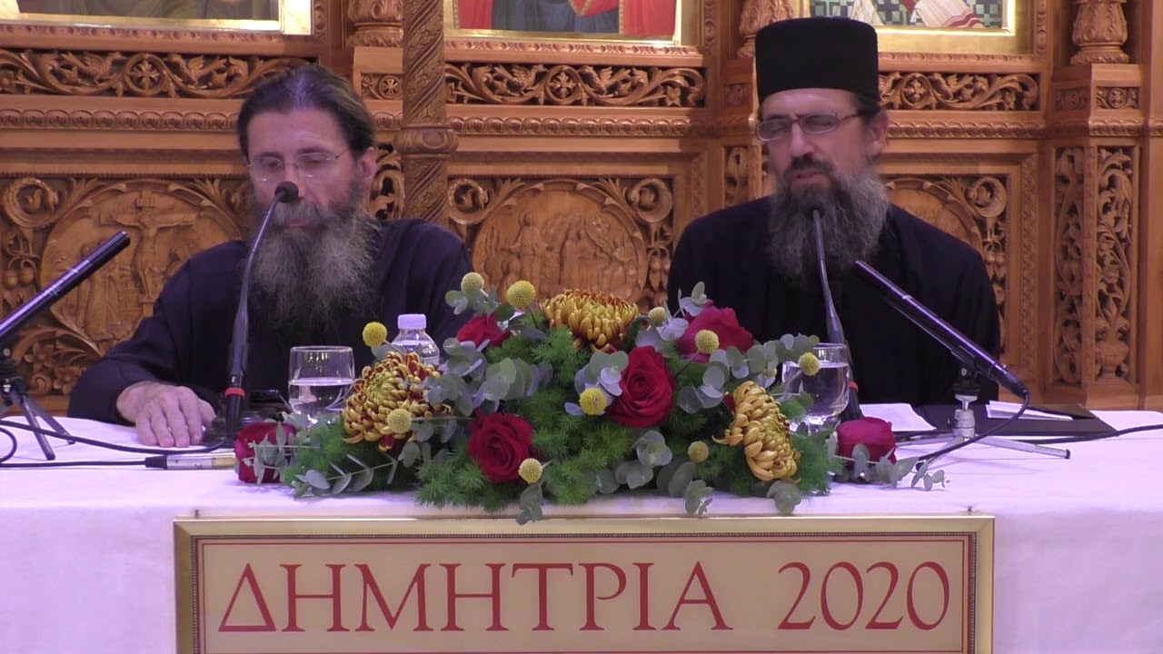 ''ΔΗΜΗΤΡΙΑ 2020'' 10η ΜΕΡΑ - ΕΝΟΡΙΑΚΟ ΑΡΧΟΝΤΑΡΙΚΙ ΜΕ ΤΟΝ π. ΣΑΒΒΑ ΑΓΙΟΡΕΙΤΗ