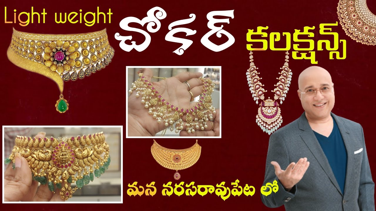 Latest choker designs with weight & price//Narasaropet Lalitha jewellery exclusive chokers designs