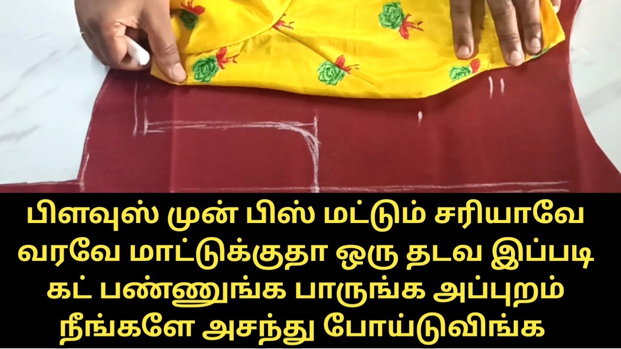 blouse front piece step by step cutting tamil @tailor(stitch) media