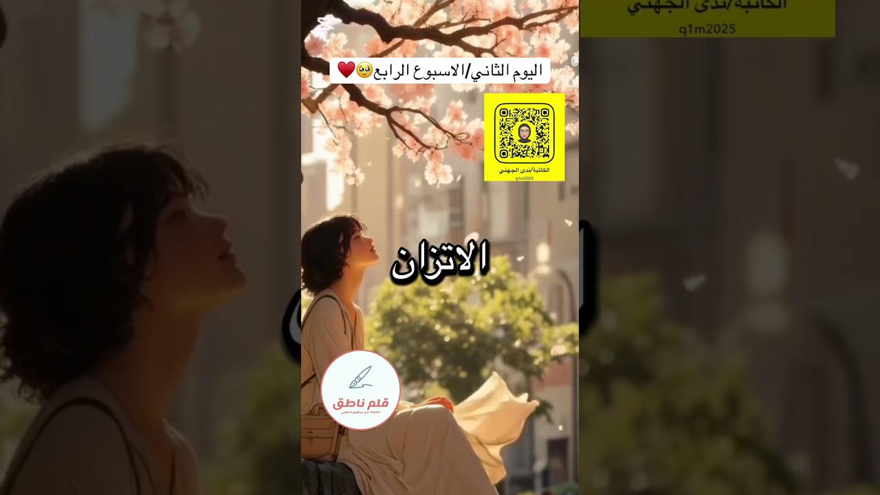 رحلة التشافي 15