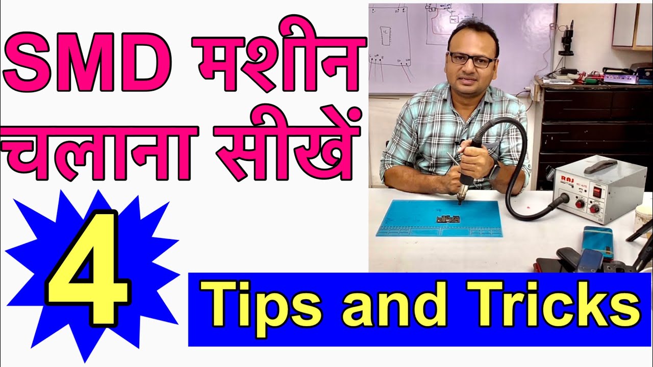 🔥SMD Machine चलाना होगा बोहोत आसान |mobile repairing course | Raj Technical Institute | Delhi