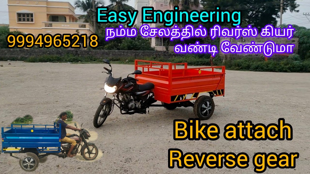 Bike Trolley attach reverse gear#நம்ம சேலத்தில் #Easy Engineering Salem 9994965218