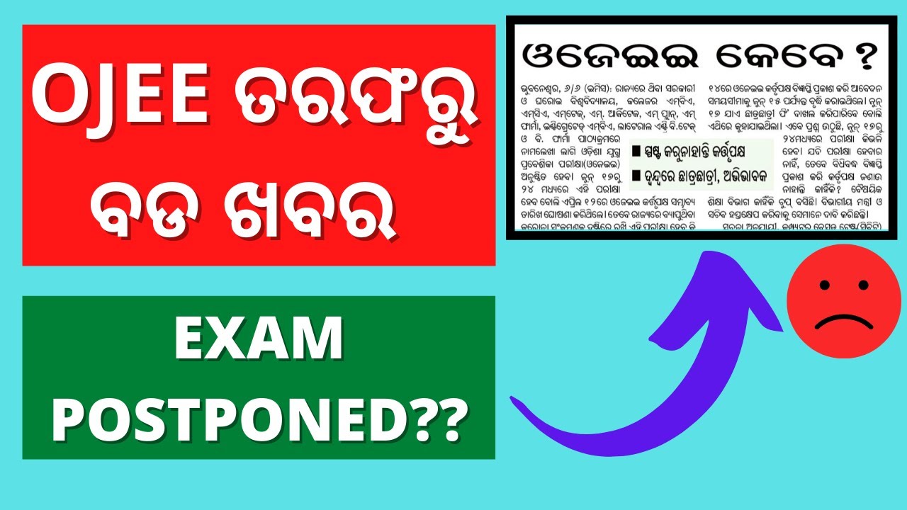 OJEE 2021 LATEST NEWS ll OJEE EXAM 2021 LATEST UPDATE l OJEE 2021 ADMIT CARD RELEASE  NEWS OJEE 2021