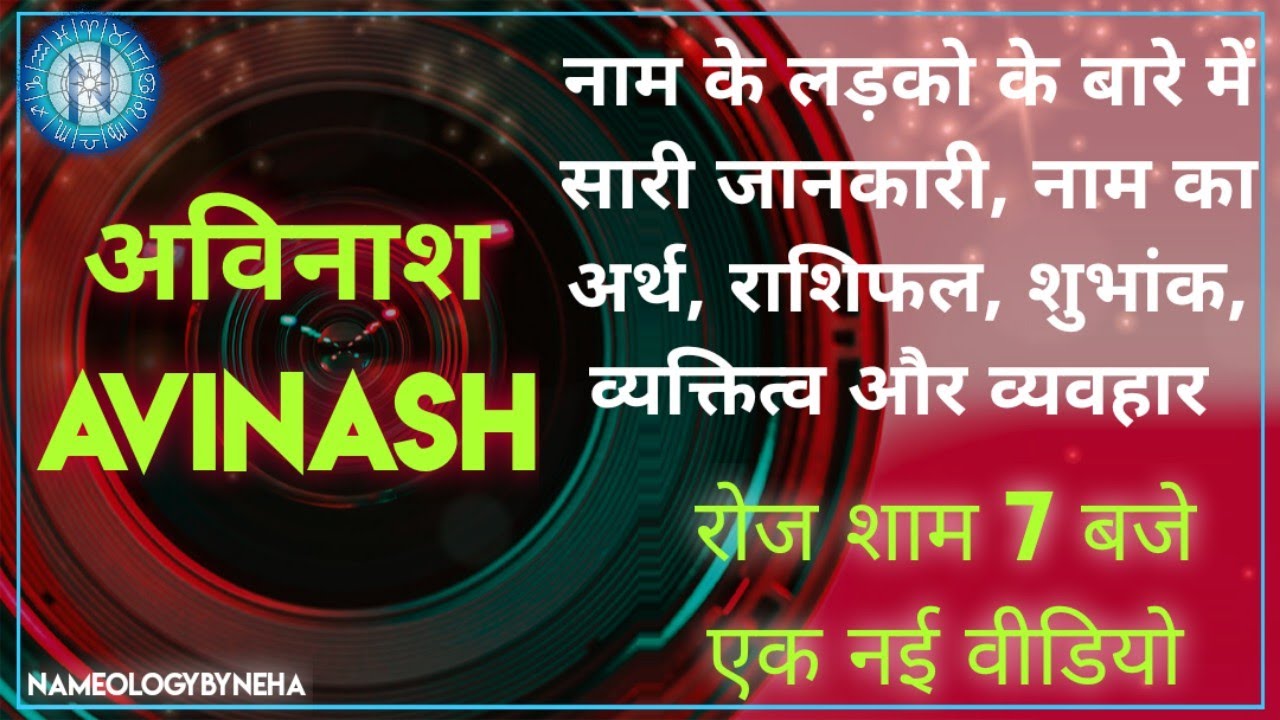 Nameology - AVINASH naam ke ladke kaise Hote hai|| AVINASH whatsappstatus#NAMEOLOGYBYNEHADAILY7PM