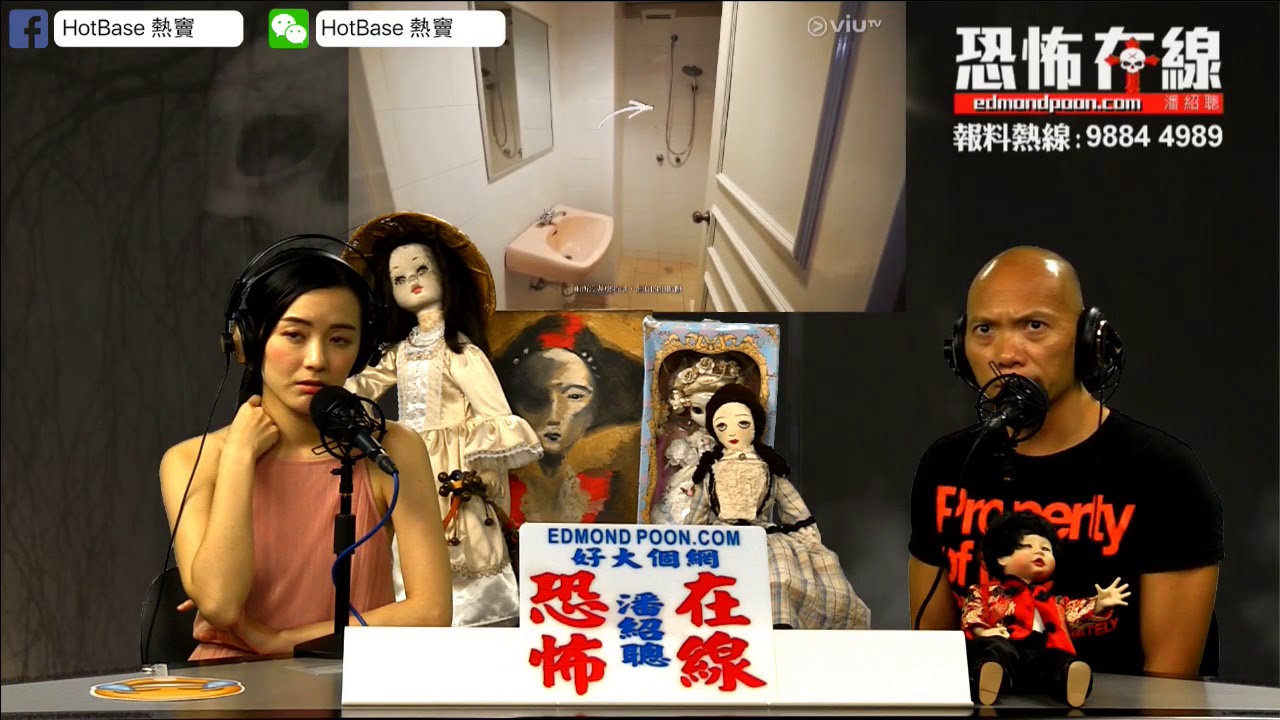 [嘉賓：林婷] 林婷拍入住請敲門最恐怖原來係 〈恐怖在線〉2018-07-25