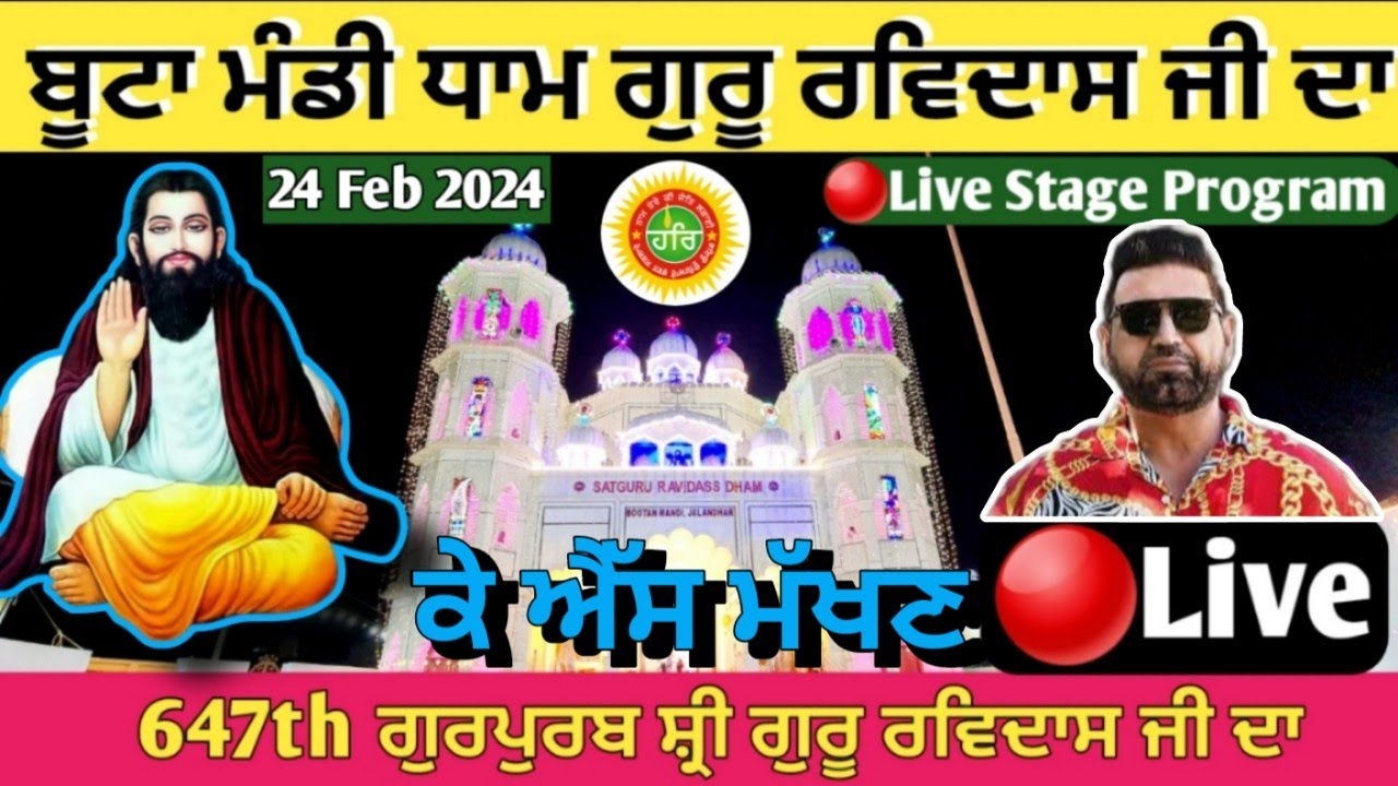 🔴Live KS Makham | Stage Program Boota Mandi | Satguru Ravidass Dham | Boota Mandi Jalandhar | Part 2